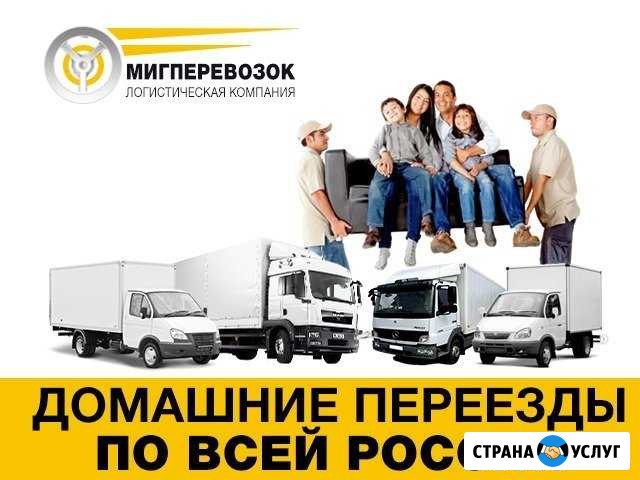 Переезды из/в Ульяновск по России Ульяновск - изображение 1