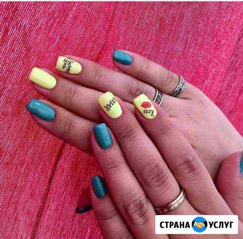 Маникюр, педикюр Сочи