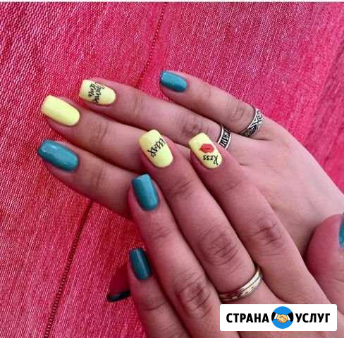 Маникюр, педикюр Сочи - изображение 1