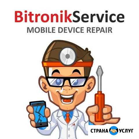 Ремонт ноутбуков, планшетов и телефонов Томск - изображение 1