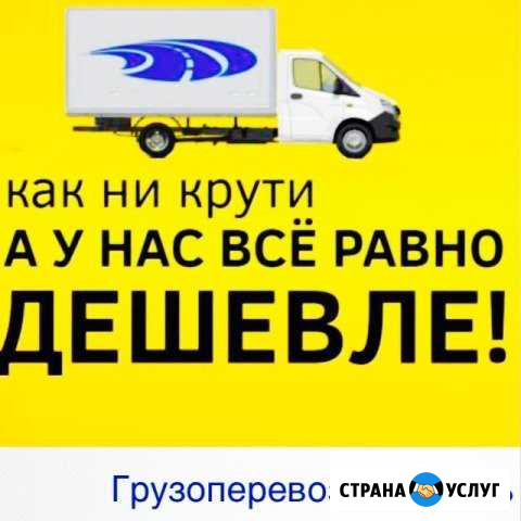 Грузоперевозки, переезды, грузчики, автовышка, аре Саратов - изображение 1