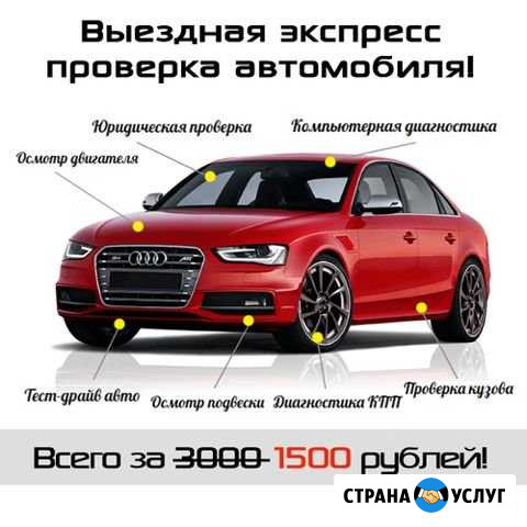Автоподбор волгоград Волгоград - изображение 1