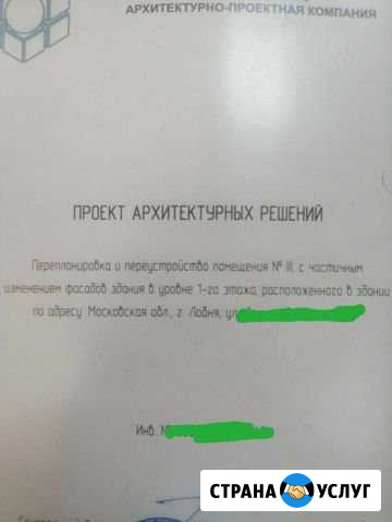 Проект перепланировки Лобня - изображение 1