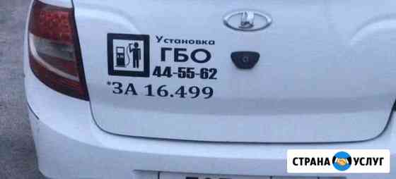 Установка digitronik гбо Ставрополь