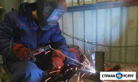Сварочные, строительные работы Ростов-на-Дону