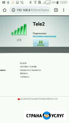 Прошивка разблокировка 3g/4g модемов/роутеров Тюмень - изображение 1