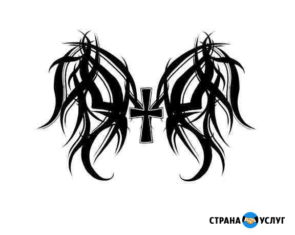Тату Завитинск - изображение 1
