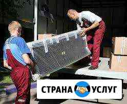 Грузчики Санкт-Петербург