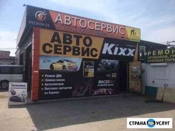 Сто На ул. Дианова Омск