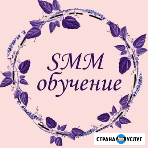SMM обучение Казань - изображение 1
