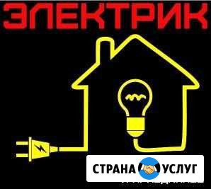 Услуги электрика, электрик Новочебоксарск - изображение 1