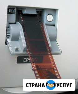 Сканирование фотопленки Курган - изображение 1