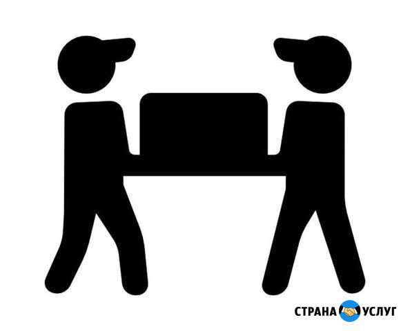 Грузчики Большое Село - изображение 1
