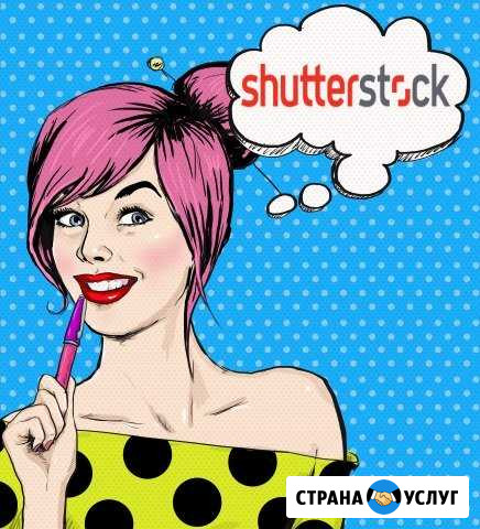 Изображения с Shutterstock, Adobe Stock Обь - изображение 1