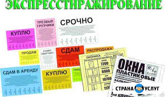 Копировальные услуги Новосибирск