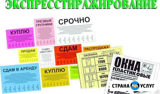 Копировальные услуги Новосибирск - изображение 1