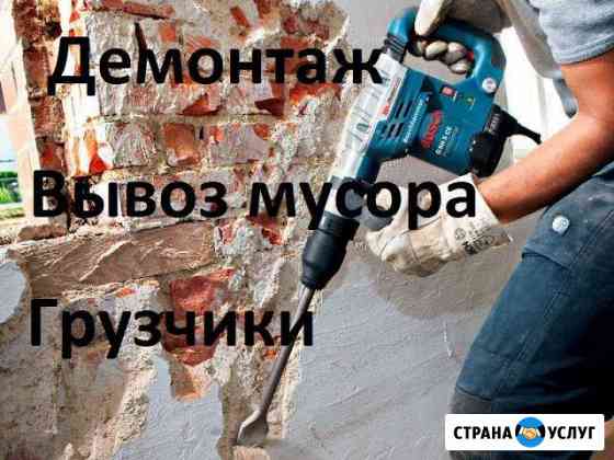 Вывоз мусора Дзержинск