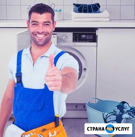 Ремонт стиральных машин. Стиральная помощь Астрахань - изображение 1