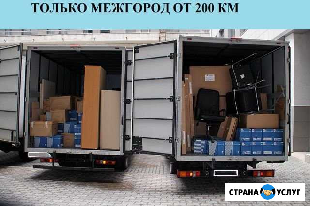 Переезды Урюпинск - изображение 1