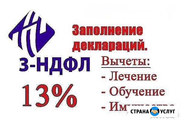 Налоговые декларации Качканар - изображение 1