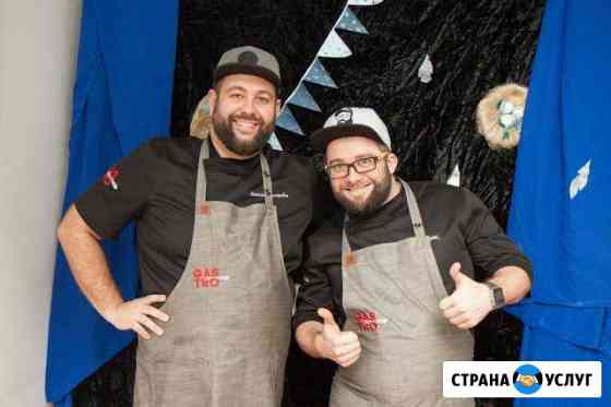 Повара -мангальщики на банкет-кейтеринг Gastro cl Санкт-Петербург