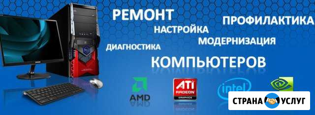 Компьютерная помощь. Ремонт компьютеров ноутбуков Кемерово - изображение 1