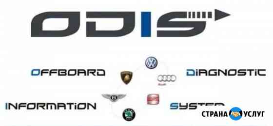 Диагностика Audi/VW/Skoda/Seat Первоуральск