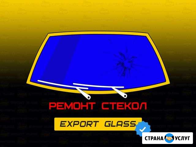 Ремонт лобового стекла в Самаре Самара - изображение 1