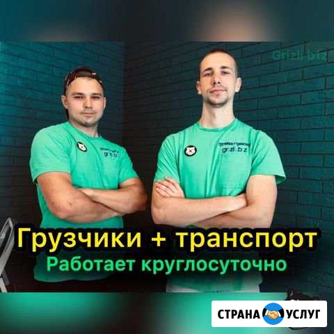 Грузчики, Переезд, Грузоперевозки, Вывоз мусора Севастополь - изображение 1
