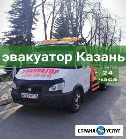 Услуги Эвакуатора. Эвакуатор Казань