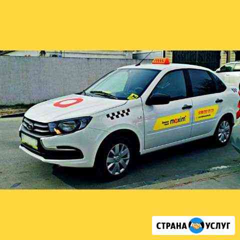 Аренда авто. Работа в такси Симферополь