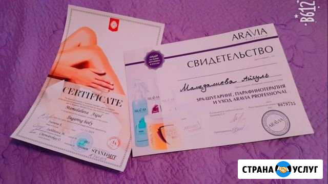 Шугаринг Тюмень - изображение 1