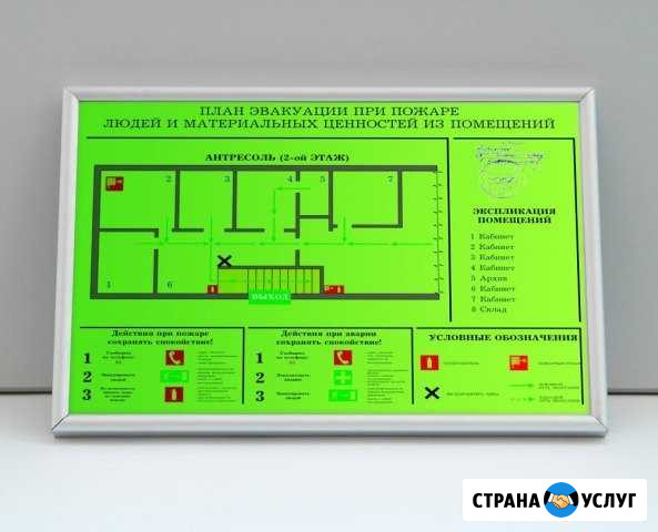 План эвакуации -пожарная сигнализация -огнезащита Рассказово - изображение 1