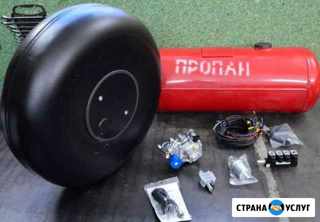 Газ на авто. Гбо. Докум гибдд. Рассрочка до 2 лет Воронеж - изображение 1
