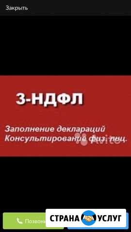 Деловые услуги Курган - изображение 1