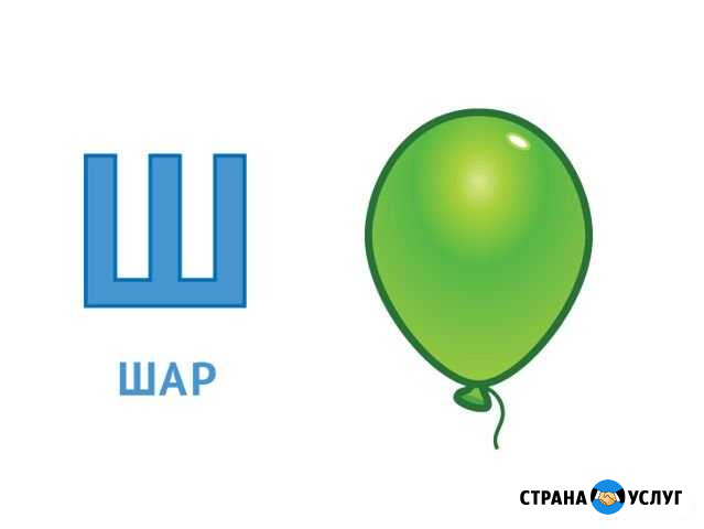 Логопед Северодвинск - изображение 1