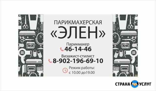 Парикмахерские услуги, визажист-стилист Архангельск - изображение 1