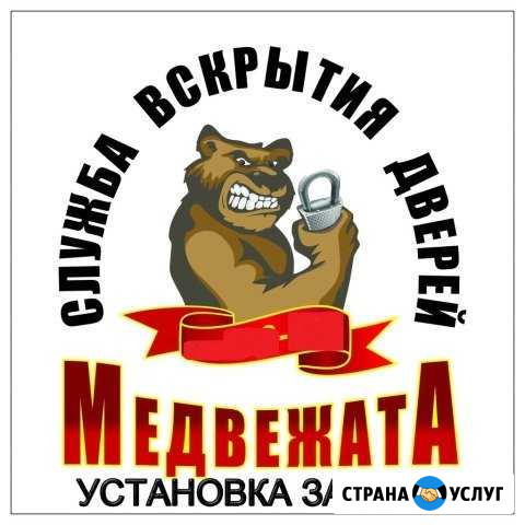 Вскрытие, установка, ремонт, замков - 24 часа Краснодар - изображение 1