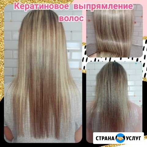 Кератиновое выпрямление волос Барнаул - изображение 1