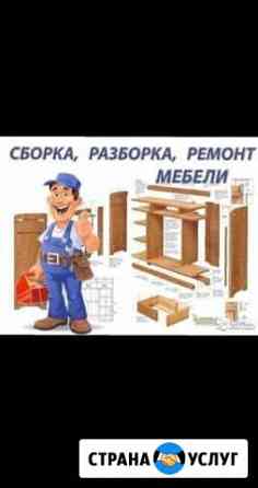 Сборка мебели Ростов-на-Дону