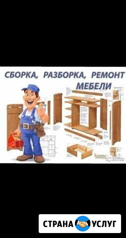 Сборка мебели Ростов-на-Дону - изображение 1