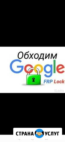 Разблокировка телефонов Языково - изображение 1