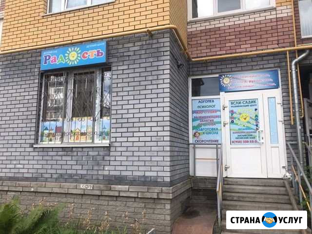 Логопедический детский сад Нижний Новгород - изображение 1