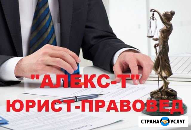 Юридические услуги, консультация Чебоксары - изображение 1