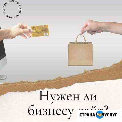 Создание сайта/ интернет магазина для продаж Акуша