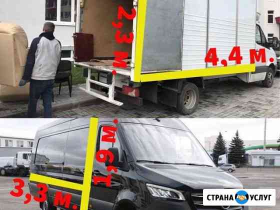 Грузоперевозки, Переезды, Грузчики Калининград