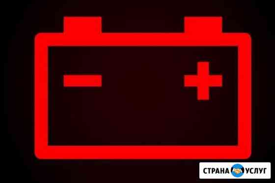 Помощь на дороге. Прикурить авто Волгоград