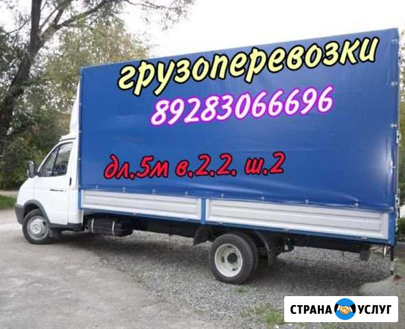 Грузоперевозки Невинномысск - изображение 1