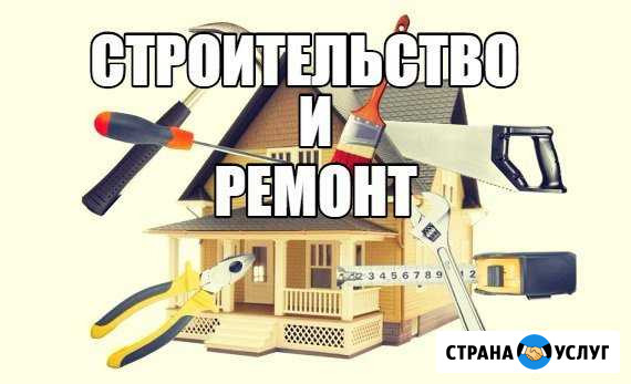 Строительство и ремонт Семенов - изображение 1