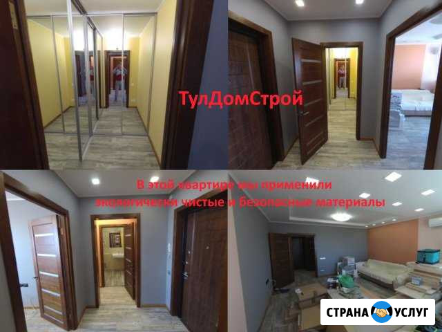 Ремонт квартир и домов Тула - изображение 1